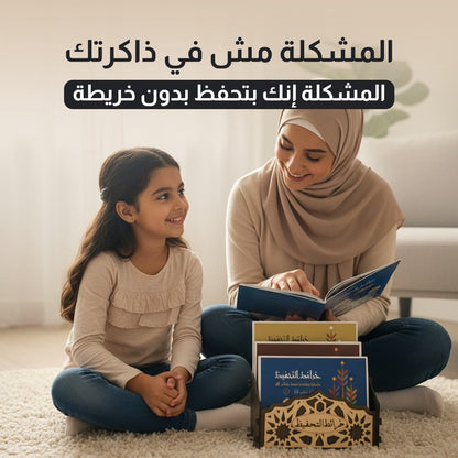 خرائط حفظ القران
